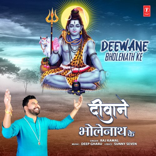 Deewane Bholenath Ke