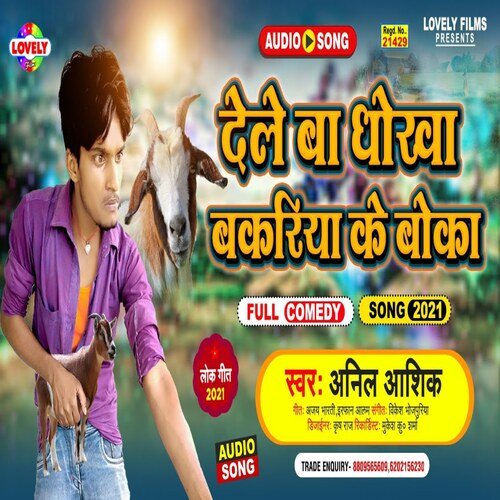Dele Ba Dhokha Bakriya Ke   Boka (Bhojpuri Song)