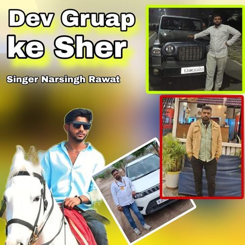 Dev Group Ka Sher