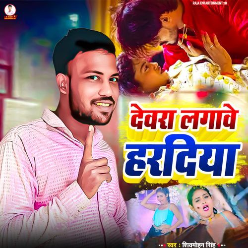 Dewra Lagawe Haradiya