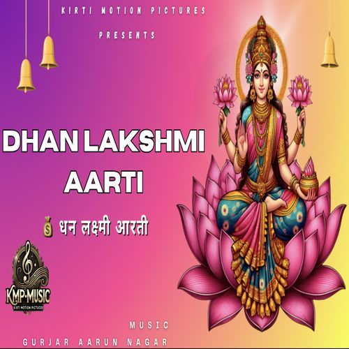 Dhan Laxmi Aarti
