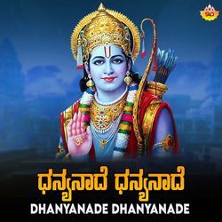 Dhanyanade Dhanyanade