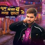 Dhum Macha Da nya Sal Me