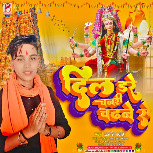 Dil Dare Chunre Chadne See Karnti  Sneha