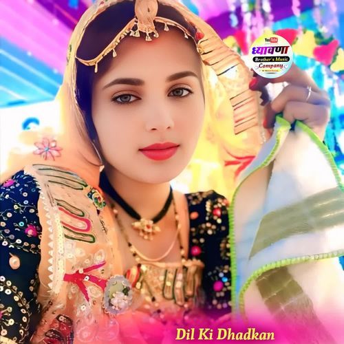 Dil Ki Dhadkan