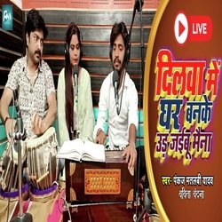 Dilwa Me Ghar Tu Banaike (Bhojpuri)-BS4uchJUVnE