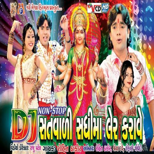 Dj Vaage Re Sadhi Ma Na Dhom Ma