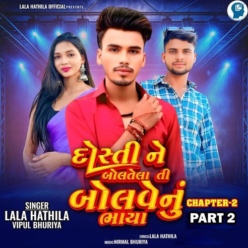 Dosti Ne Boltela Ti Bolave Nu Bhaya Chapter 2 Part 2