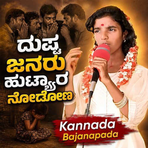 Dushta Janaru Hutyara Nodona