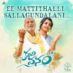 Ee Mattithalli Sallagundalani (From "Kalivi Vanam") (Original Motion Picture Soundtrack)