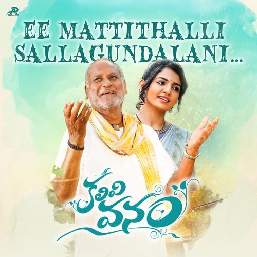 Ee Mattithalli Sallagundalani