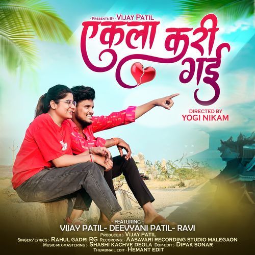Ekala Kari Gai