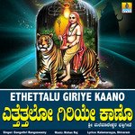 Ethettalu Giriye Kaano