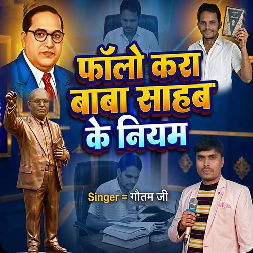 Falo Kara Baba Sahab Ke Niyam