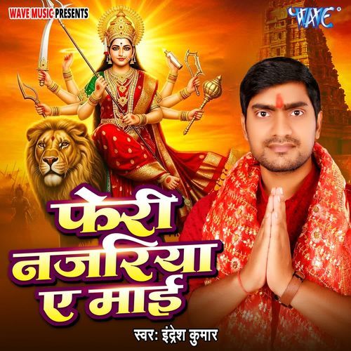 Feri Najariya Ae Mai