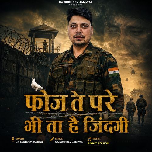 Fouj Te pare Bhi Ta Hai Zindagi
