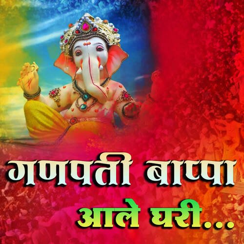 GANPATI BAAPA AALE GHARI