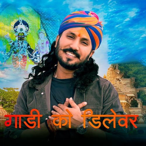 Gadi Ko Dilever