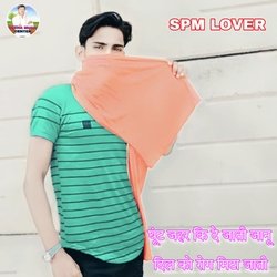 Ghunt Jahar Ko De Jati Janu Dil Ko Rog Mita Jati