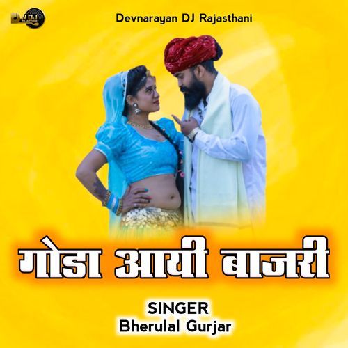 Goda Aayi Bajri