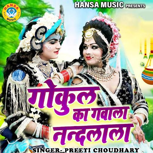 Gokul Ka Gawala Nandlala