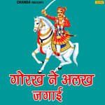 Gorakh Ne Alakh Jagayi