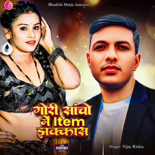 Gori Sancho Mein Item Jhakkas