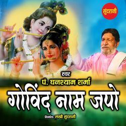 Govind Naam Japo-GAUPSEAHdHc