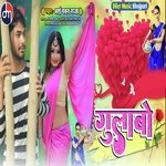 Gulabo (Bhojpuri)