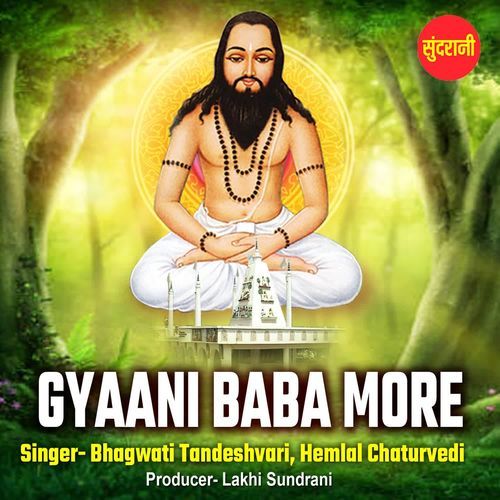 Gyaani Baba More