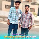 थारी वजह सु बदनामी हेगी गांव क माया