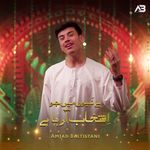 Hai Nabioun My Jo Intikhab Aa Raha Hai