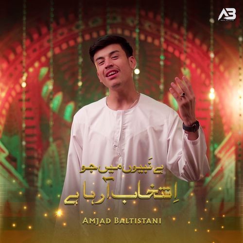 Hai Nabioun My Jo Intikhab Aa Raha Hai