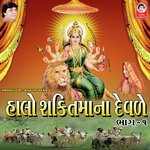 Halo Baveda Shakti Mavdi Re