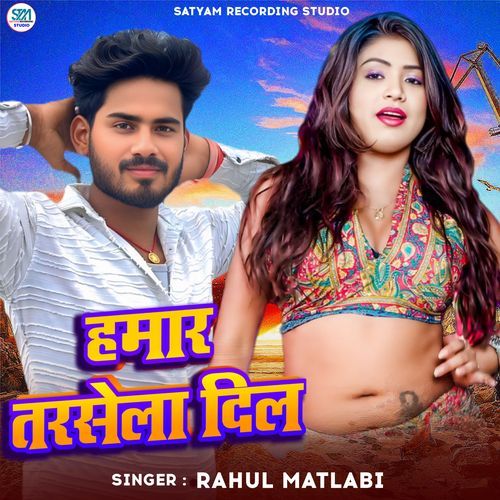 Hamar Tarasela Dil