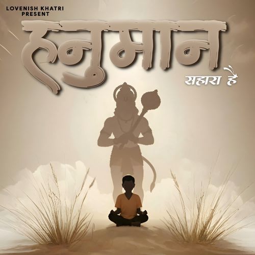 Hanuman Sahara Hai