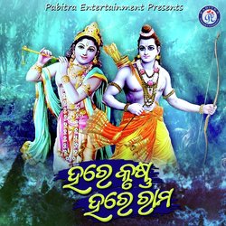 Hare Krushna Hare Rama-EjgtUz4JUVk