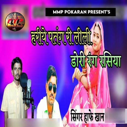 Hariye Patang Ri Lili Dori Rang Rasiya