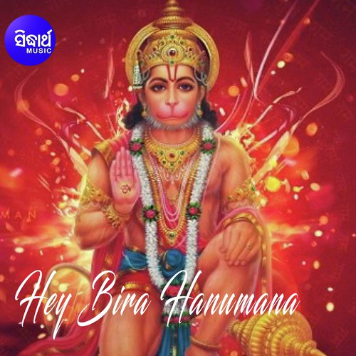 Hey Bira Hanumana