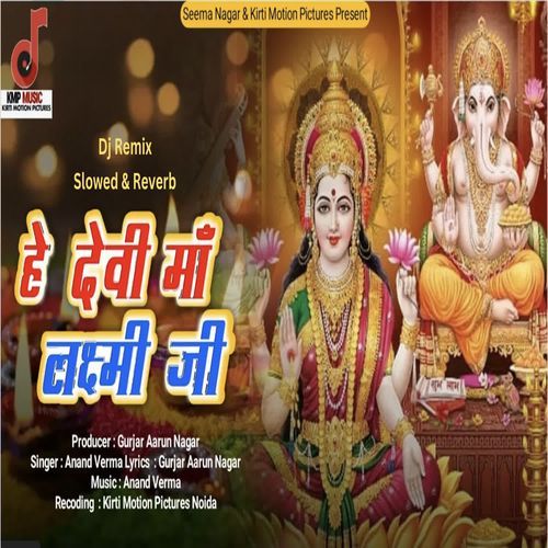 Hey Devi Maa Laxmi Ji Dj Remix Slowed & Reverb