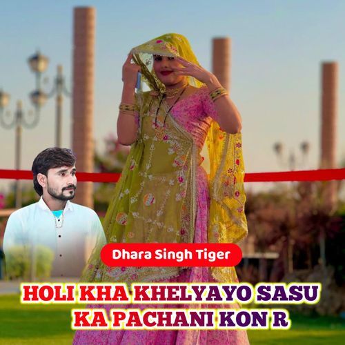 Holi Kha Khelyayo Sasu Ka Pachani Kon R