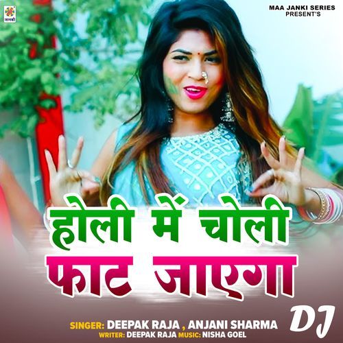 Holi Me Choli Fat Jayega DJ