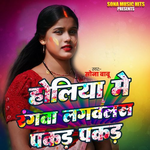 Holiya Me Rangwa Lagawalas Pakar Pakar