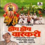 Ek Ghau Amhi Vetobache