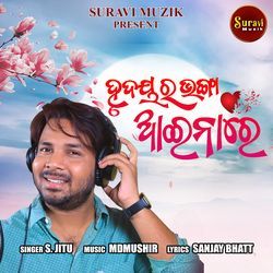 Hrudayara Ae Bhanga Ainare