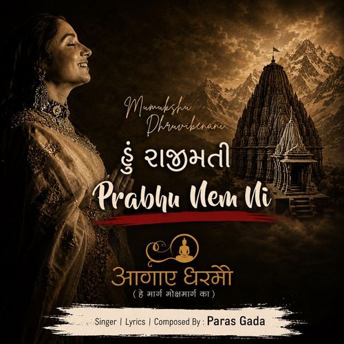 Hu Rajimati Prabhu Nem Ni