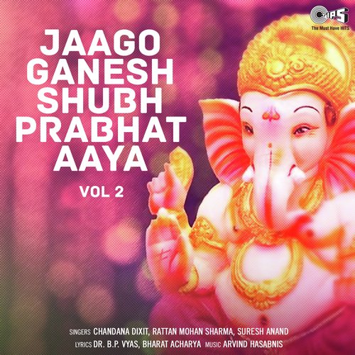 Jaago Ganesh Shubh Prabhat Aaya Vol.2