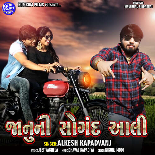 Jaanu Ni Sogand Aali