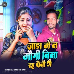 Jada Me Na Maugi Bina Rah Paibo Ge