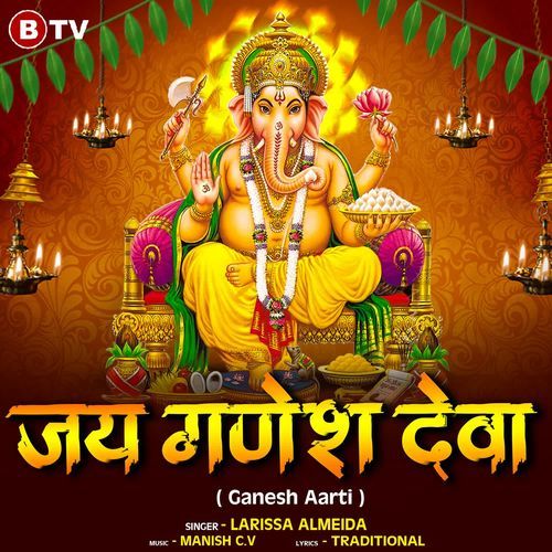 Jai Ganesh Deva